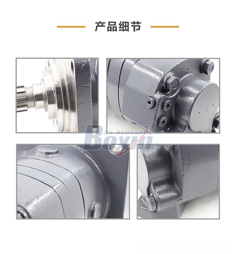 BM6摆线液压马达-2 245 毫升/转 150 Lpm 液压马达
